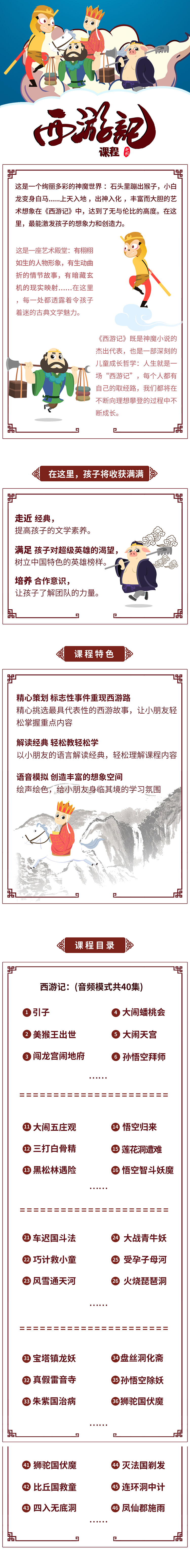 .jpg 西游记.jpg