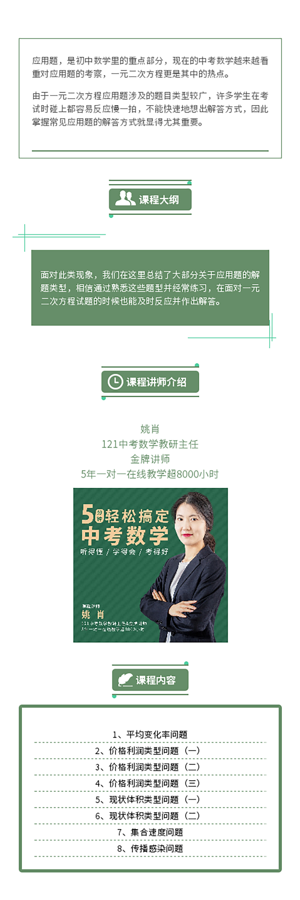 .jpg 详情页-5分钟轻松搞定中考数学-948x2952.jpg
