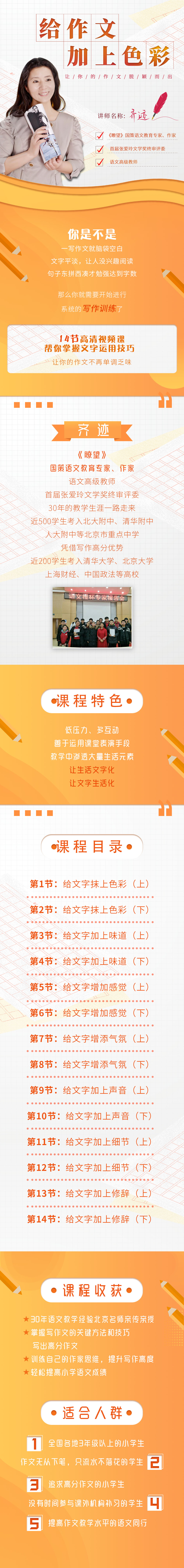 .jpg 专栏1详情页.jpg