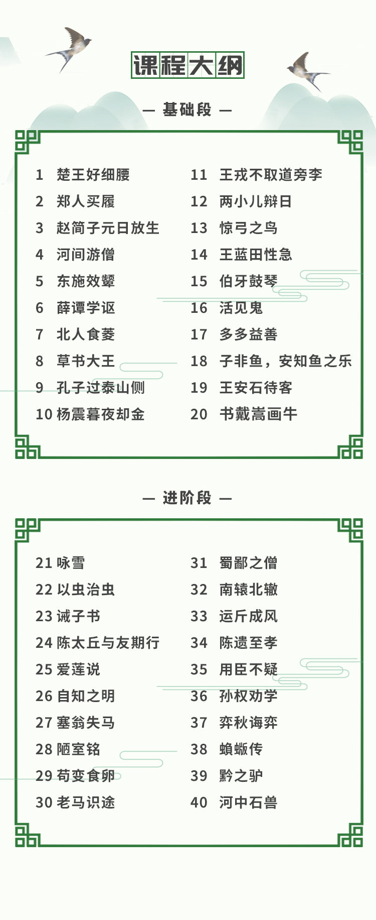 课程大纲.jpg