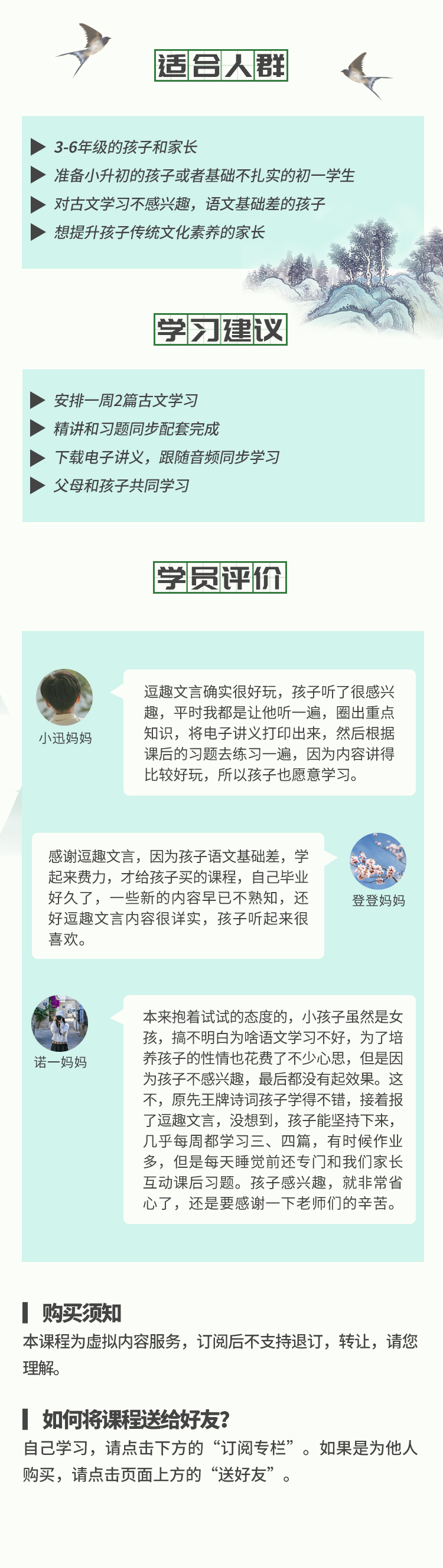 适合人群.jpg