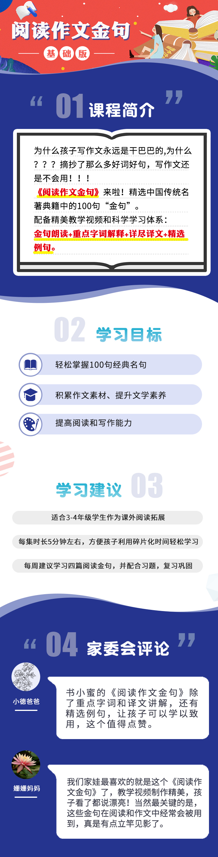 .jpg 金句1.jpg
