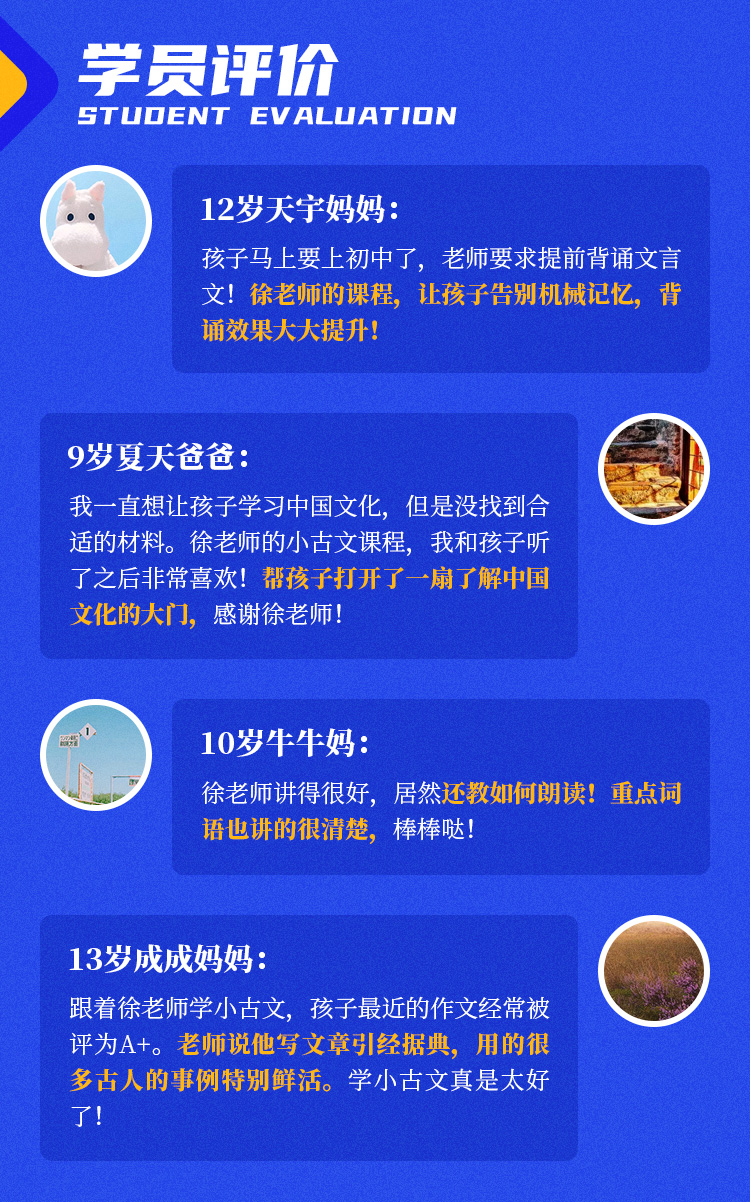 .jpg 中小学必学文言文-详情页_09.jpg