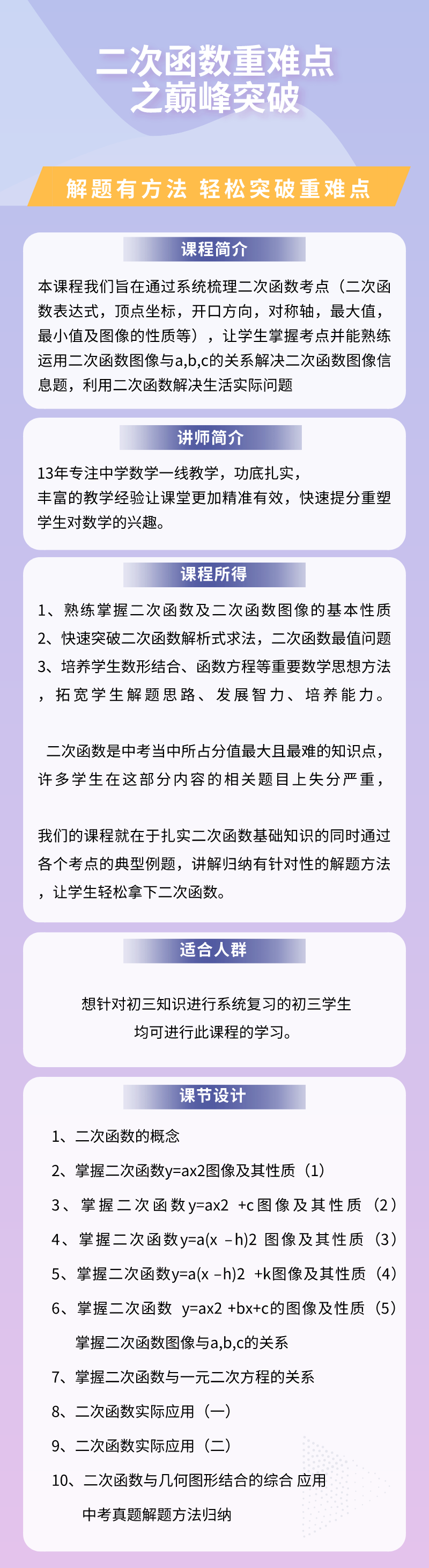 .png 郑丽芳初三数学_自定义px_2020-02-13-0 (2).png