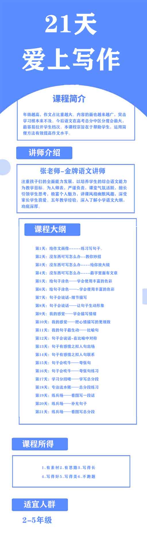 .jpg 爱上写作内页.jpg