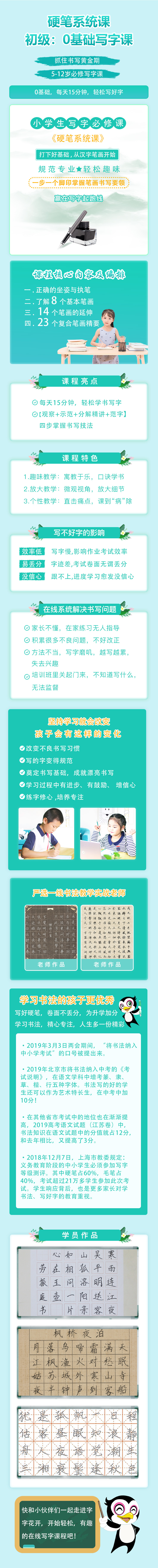 .jpg app硬笔详情页.jpg