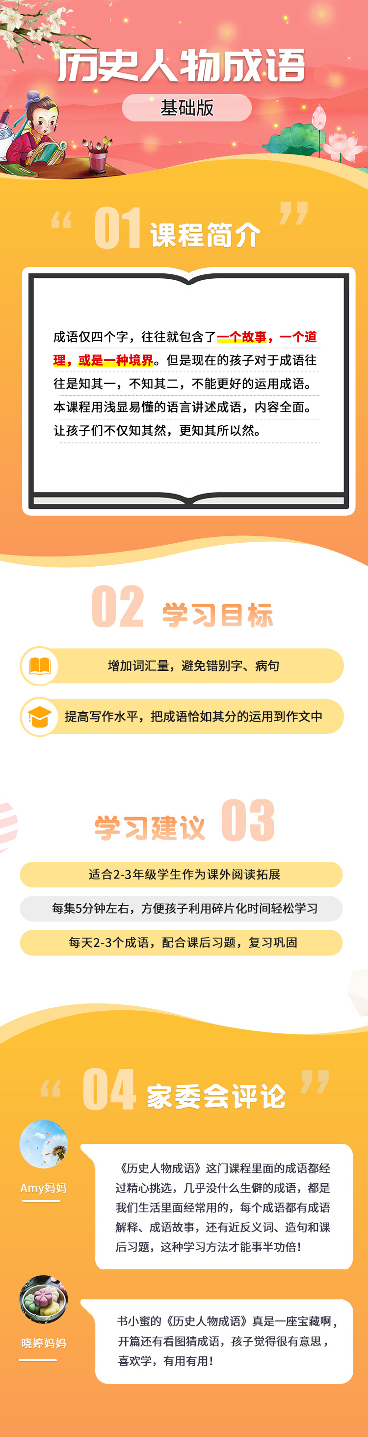 .jpg 成语1.jpg