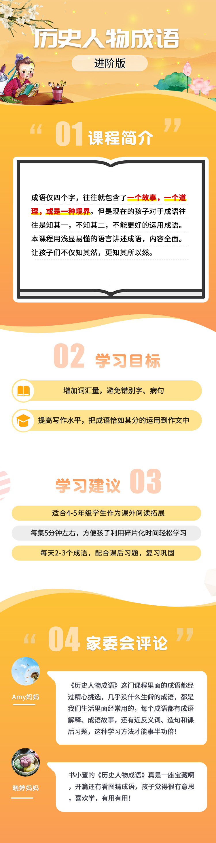 .jpg 成语9.jpg