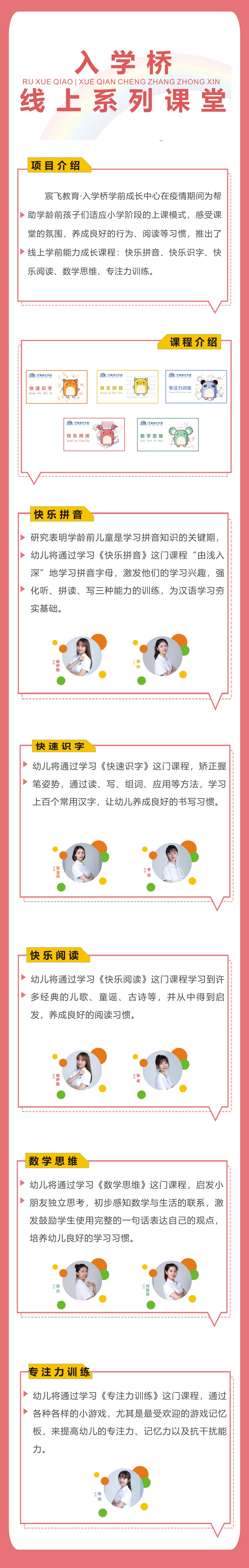 入学桥.jpg