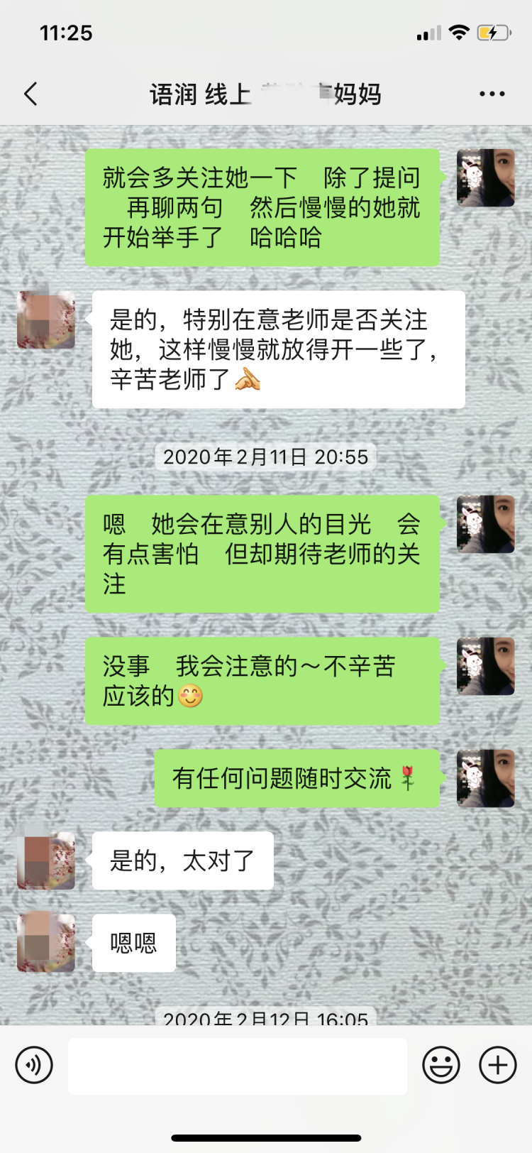微信图片_202003021159407_副本.png