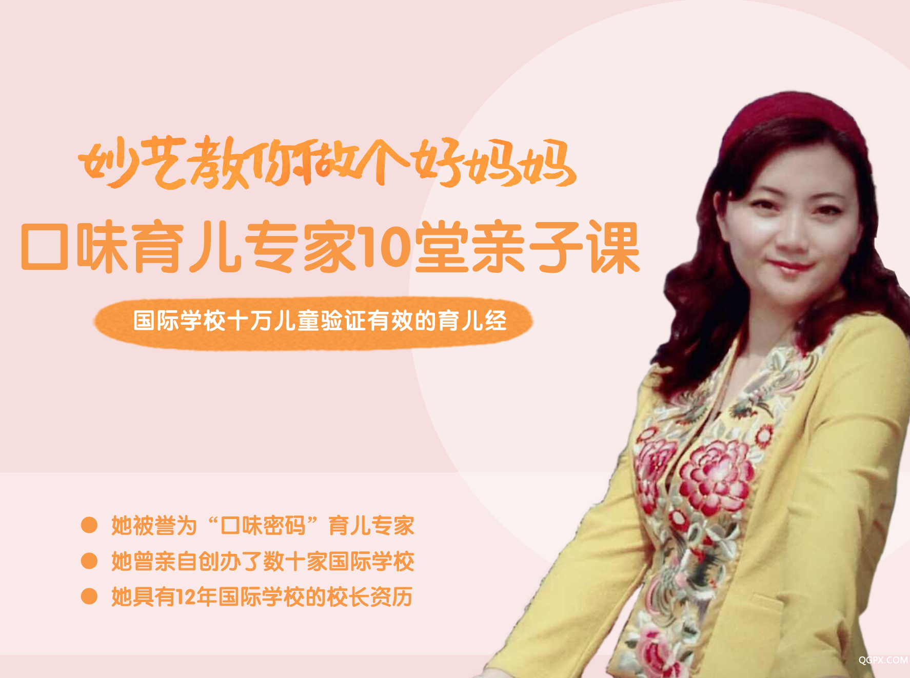 妙艺育儿-头图.png