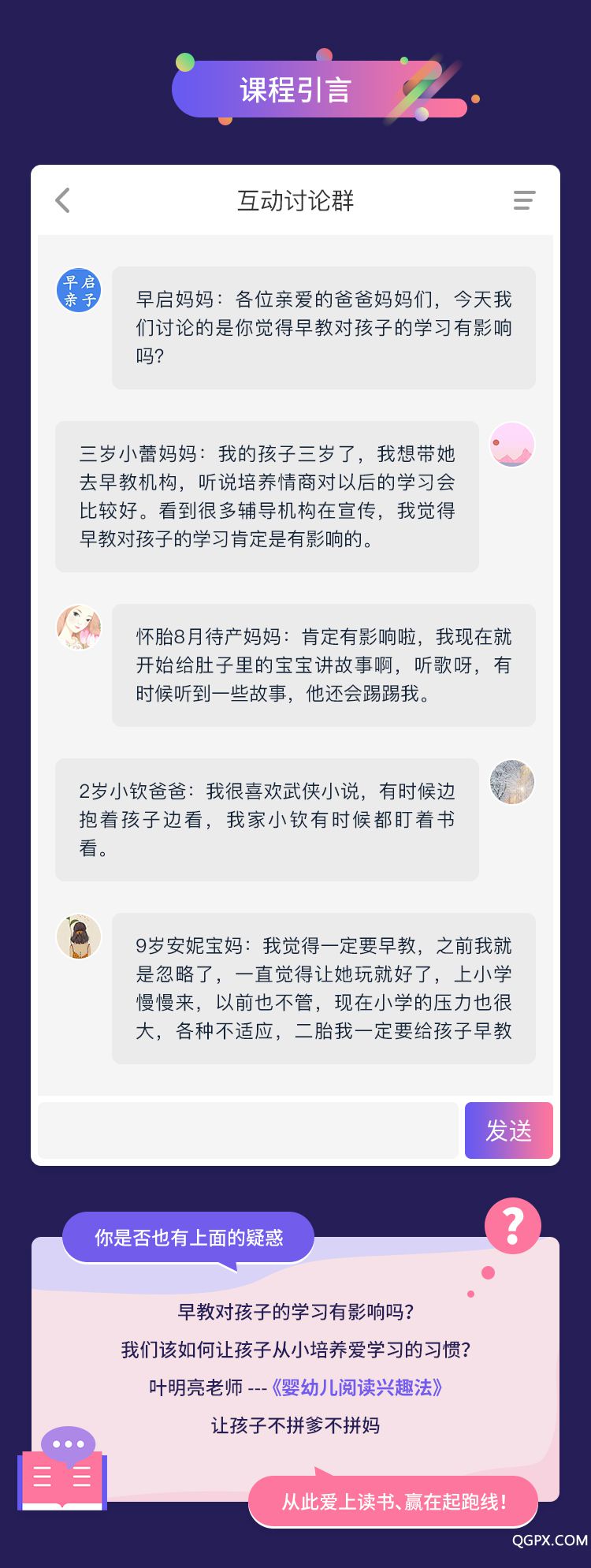 .jpg 11节婴幼儿阅读兴趣法-详情页_02.jpg
