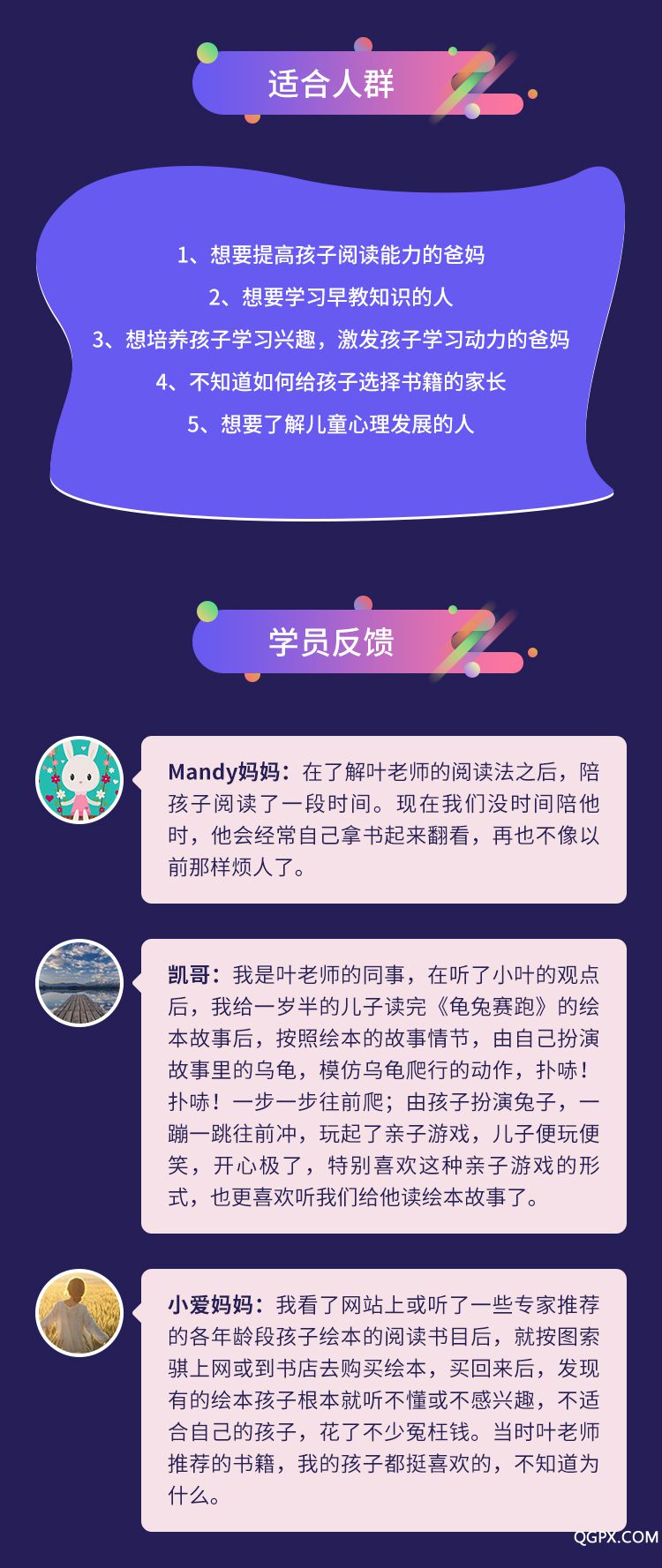 .jpg 11节婴幼儿阅读兴趣法-详情页_06.jpg