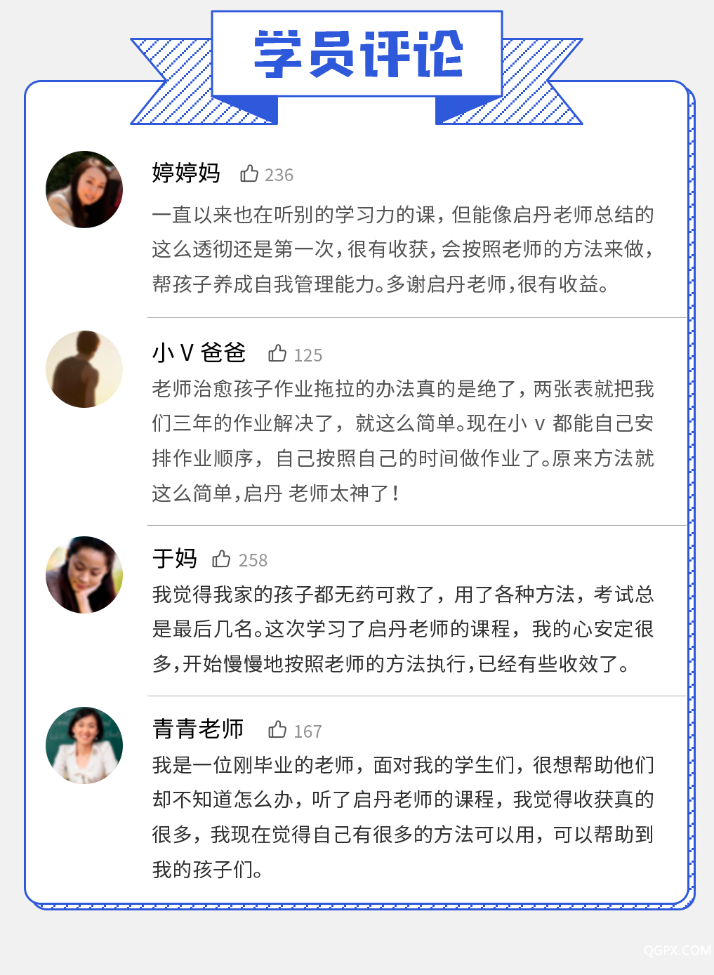 .png 详情-1017宽-启丹-6大维度_08.png