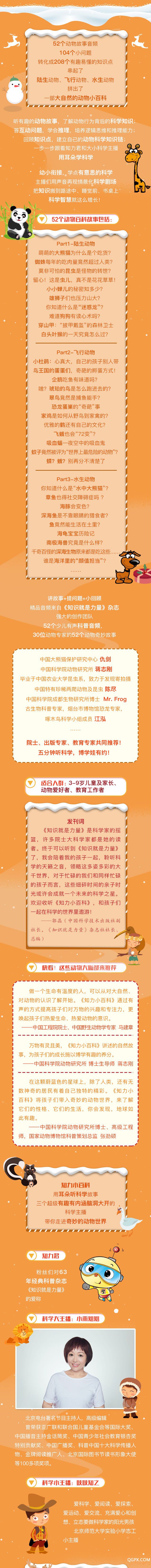 知力小百科1长图改颜色640-总.jpg
