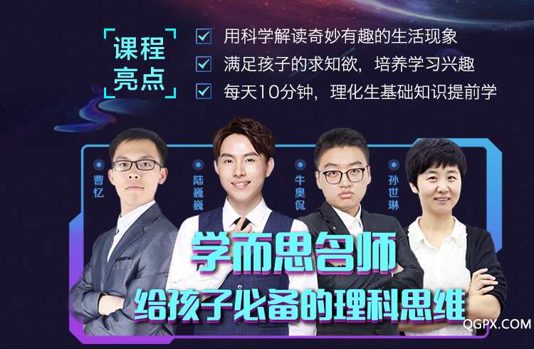 分站分销banner-学而思3.jpg