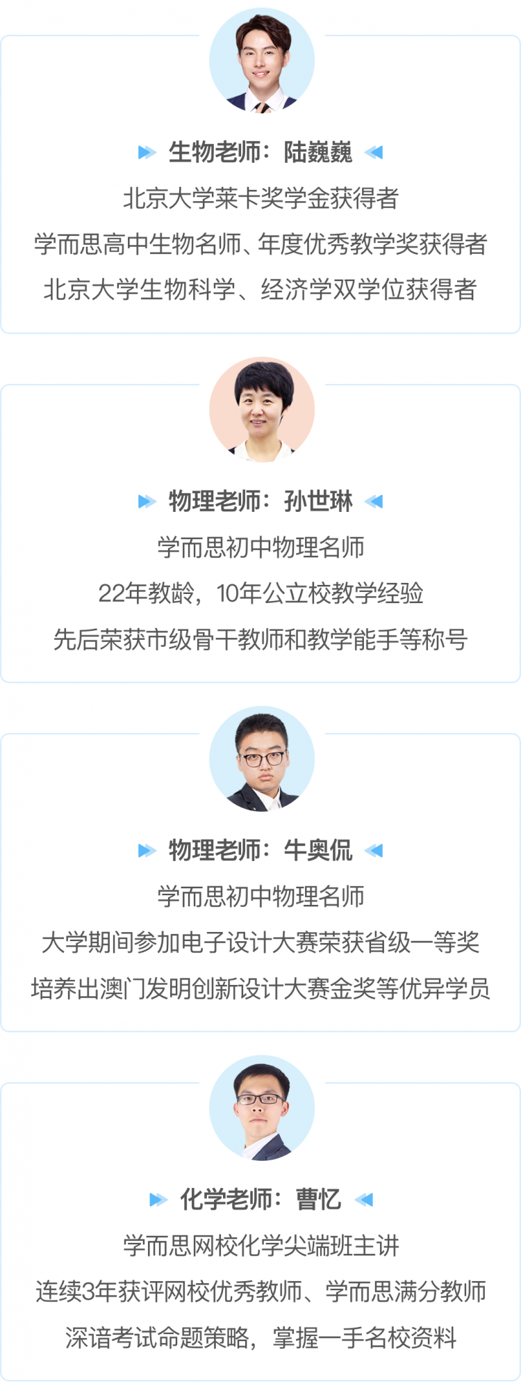 老师.png