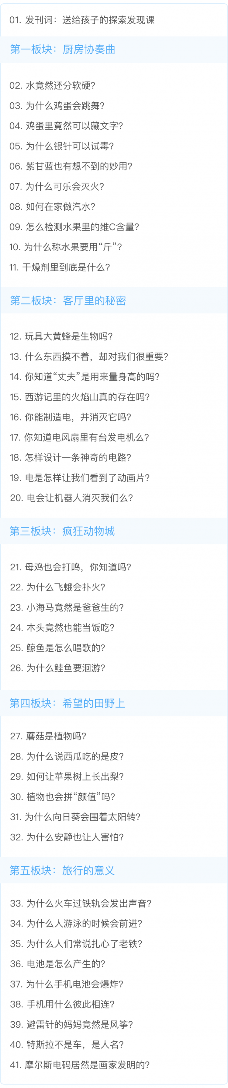 课程安排.png