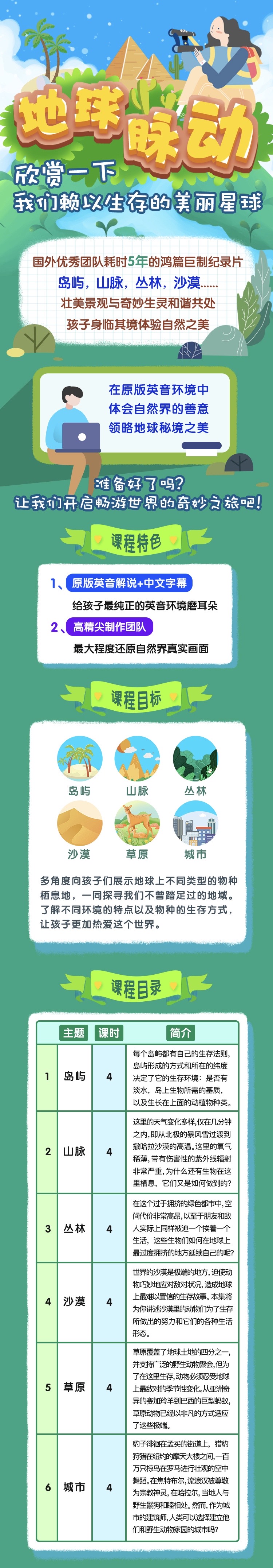 地球脉动.JPG