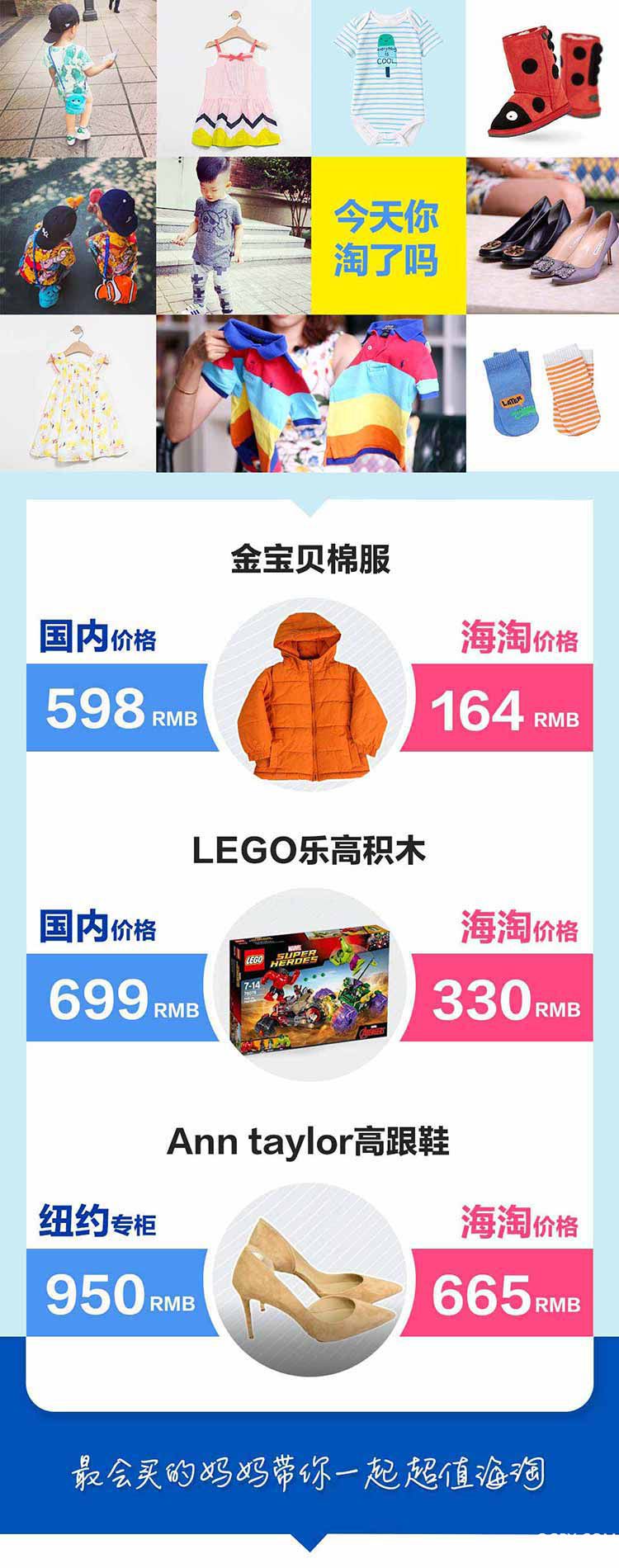 海淘详情_01.jpg