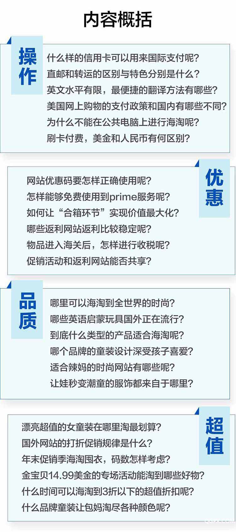 海淘详情_03.jpg