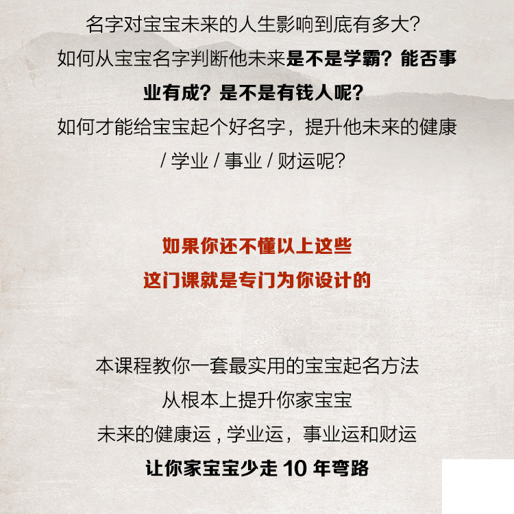 易经详情页0123_03.png