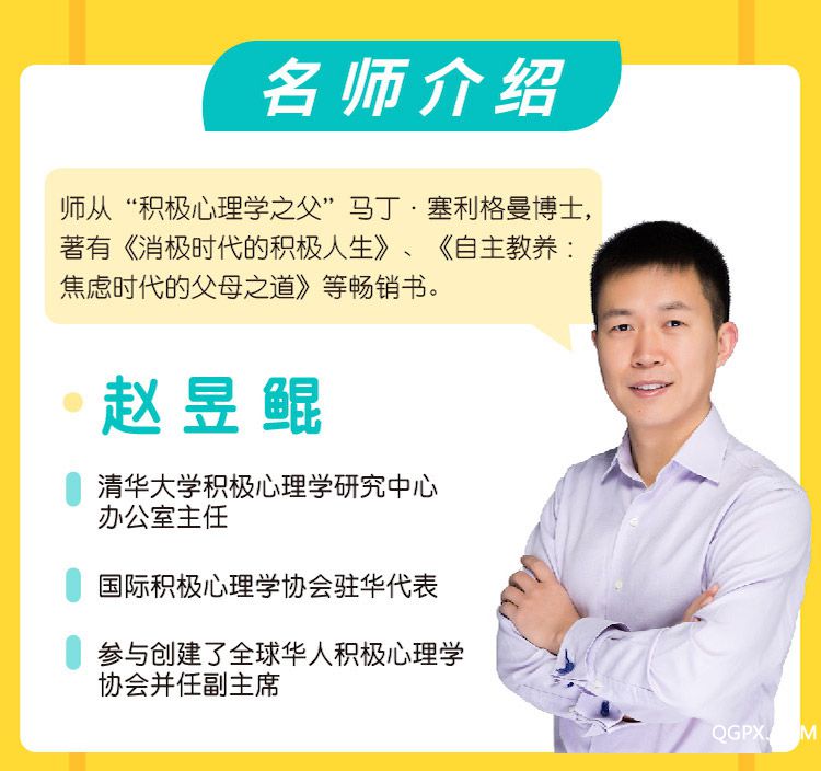 .jpg 0名师介绍.jpg