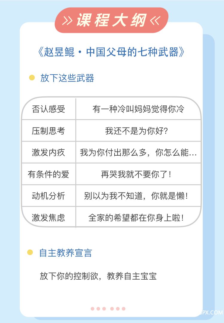 .jpeg 5课程大纲.jpeg