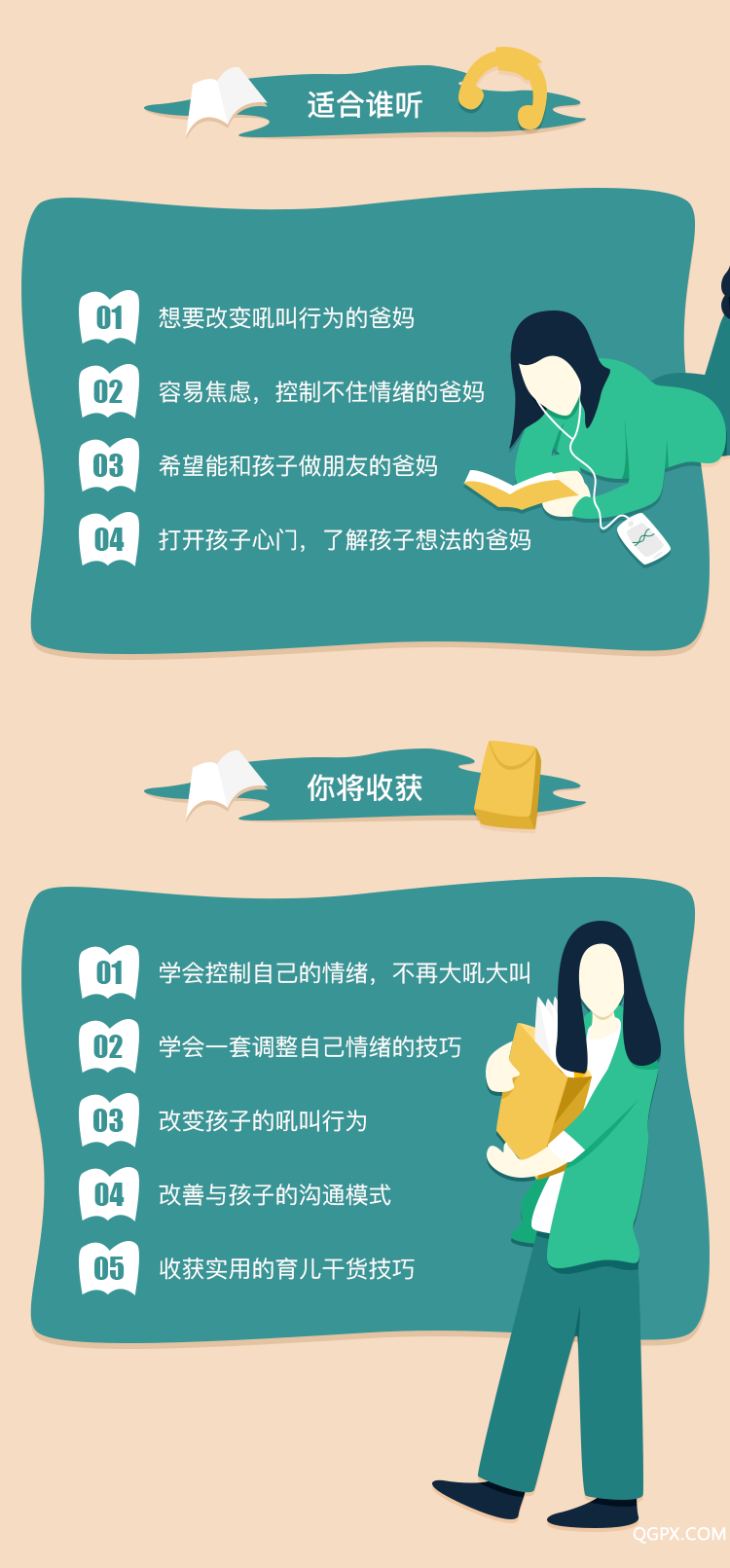 做不吼不叫的爸妈-详情页_06.png