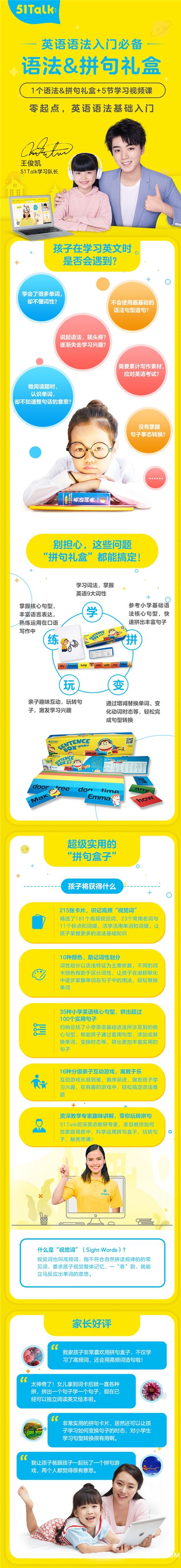 .jpg 拼句盒子长图_副本.jpg