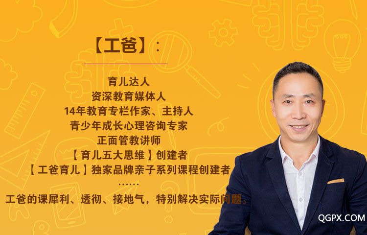 工爸介绍图.jpg