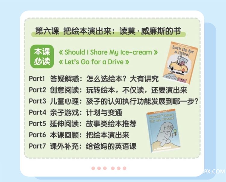 .jpeg 贞琳绘本目录.006.jpeg
