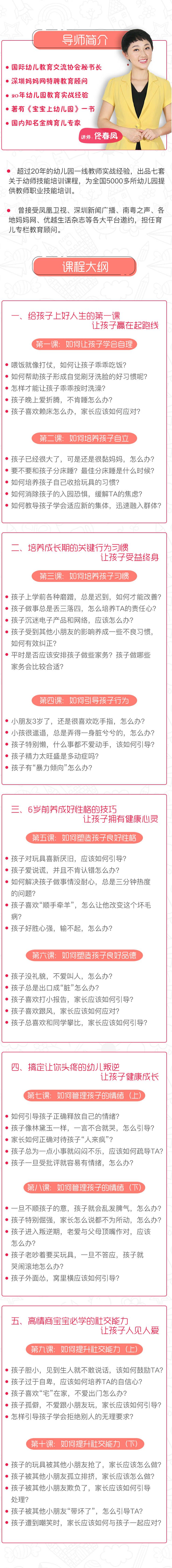 .jpg 育儿课程详情页0627.jpg