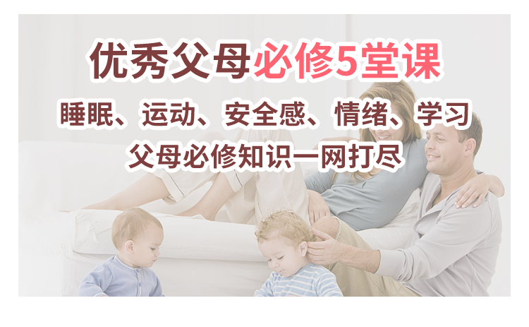 .png 优秀父母销售页_01.png