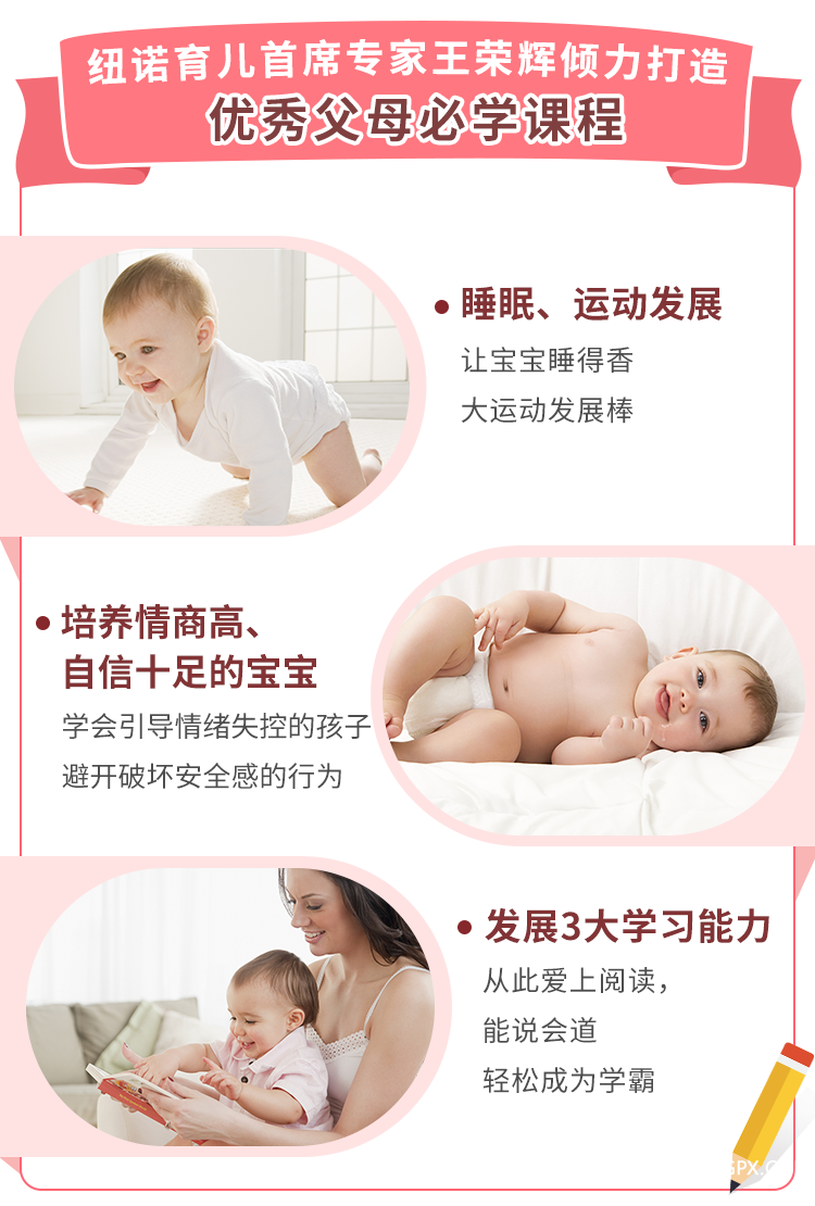 .png 优秀父母销售页_04.png