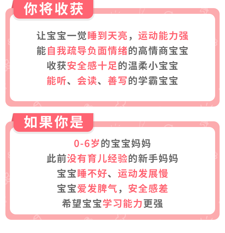 .png 优秀父母销售页_07.png