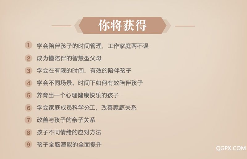 你将获得.jpg