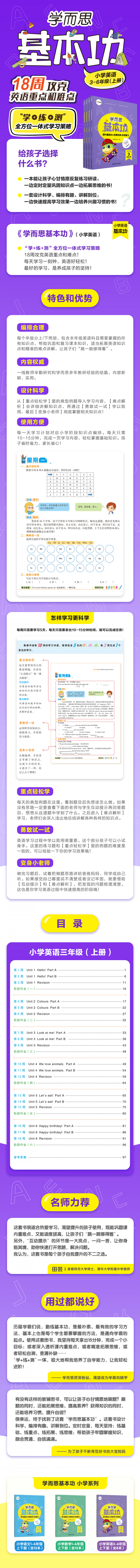 小学英语3.jpg