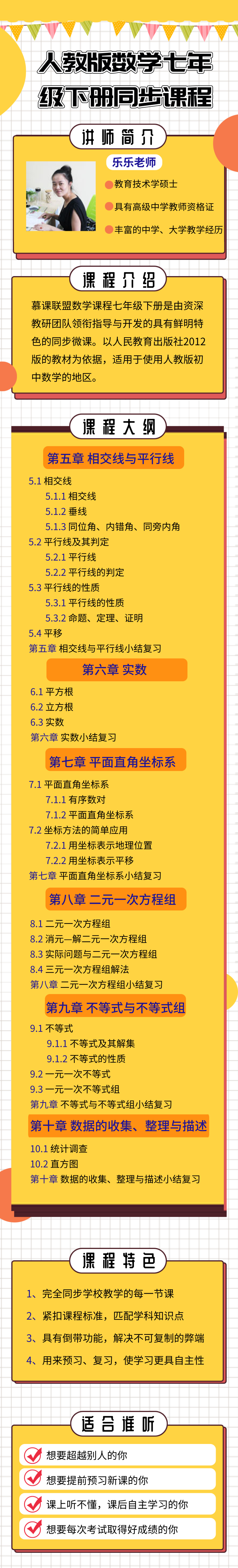 .jpg 人教数学七下.jpg