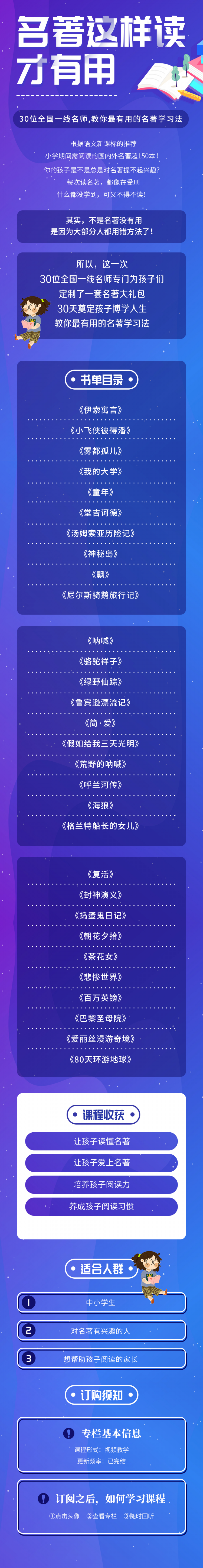 .jpg 名著详情页.jpg