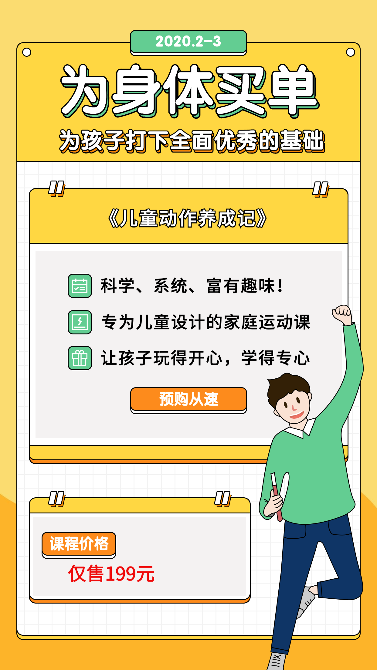 稿定设计导出-20200221-212842.png