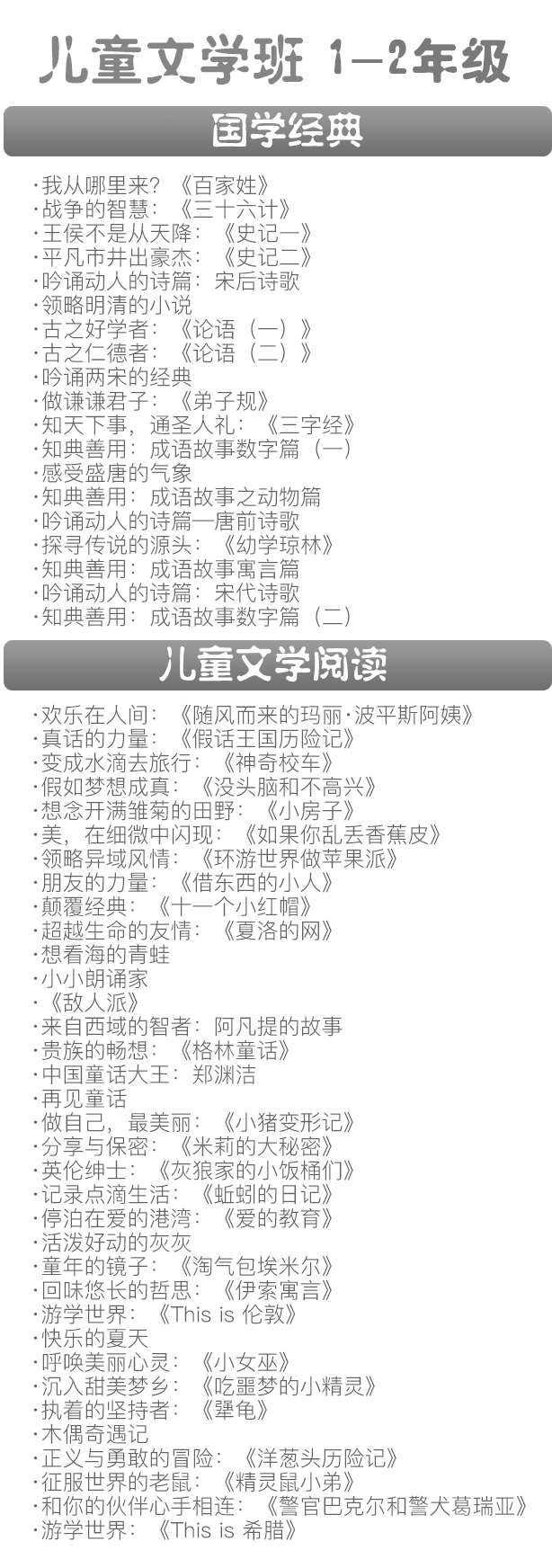儿童文学.png