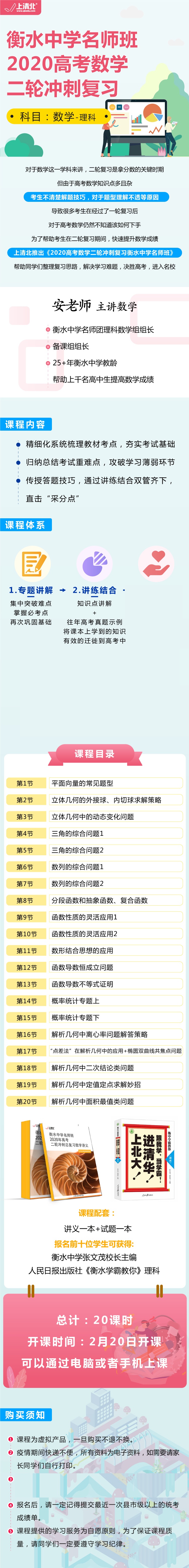 .jpg 理科数学详情页.jpg