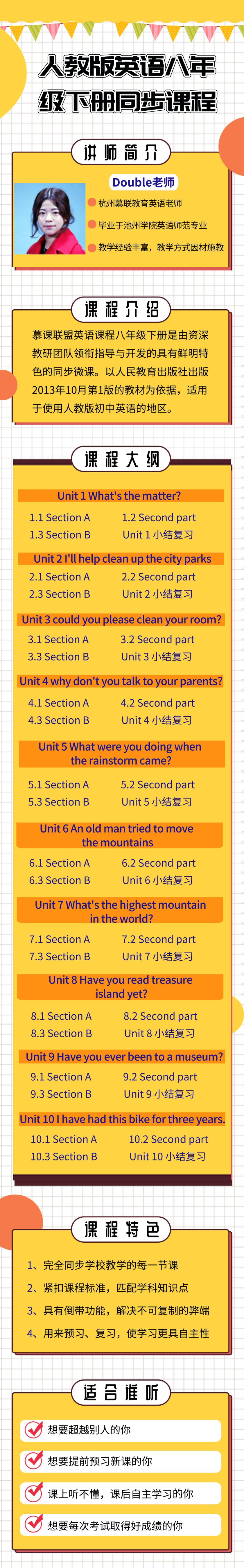 .jpg 人教英语八下.jpg