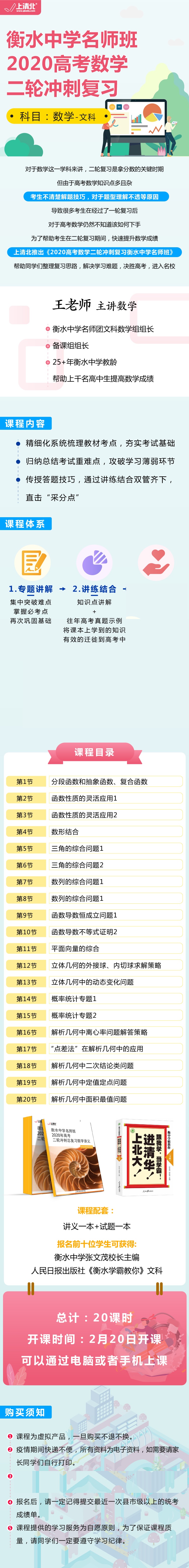 .jpg 文科数学详情页.jpg