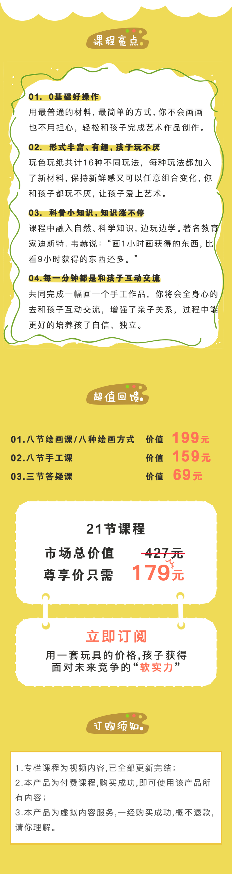 详情图-手工首展_04.png