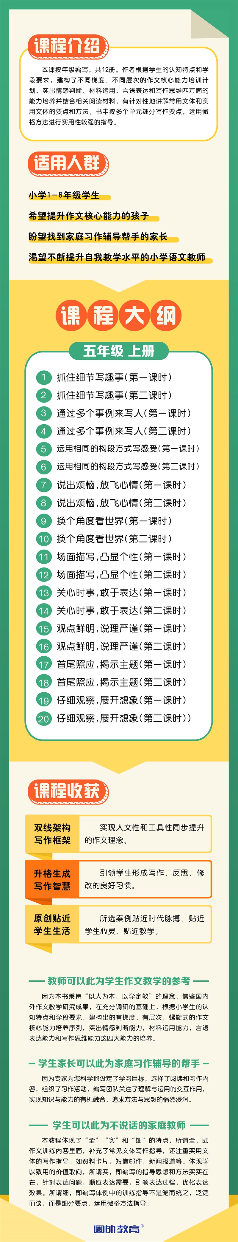 .jpg 五年级上1.jpg