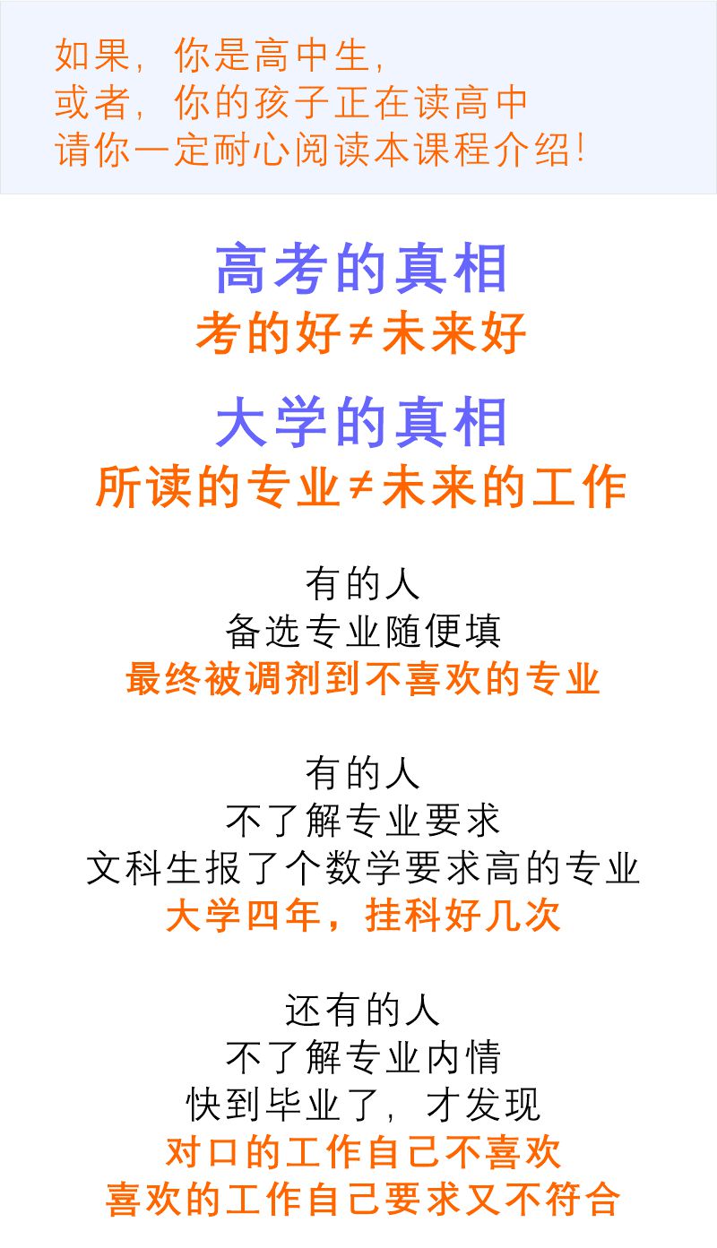 .jpg 选专业-1.jpg