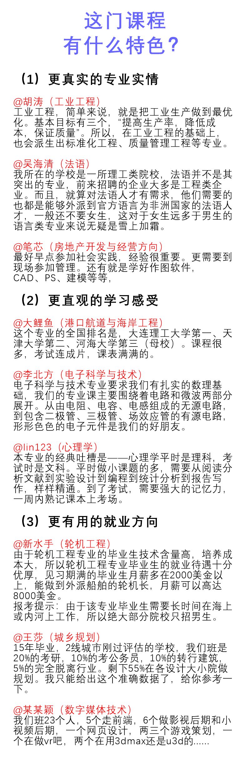 .jpg 选专业-4.jpg