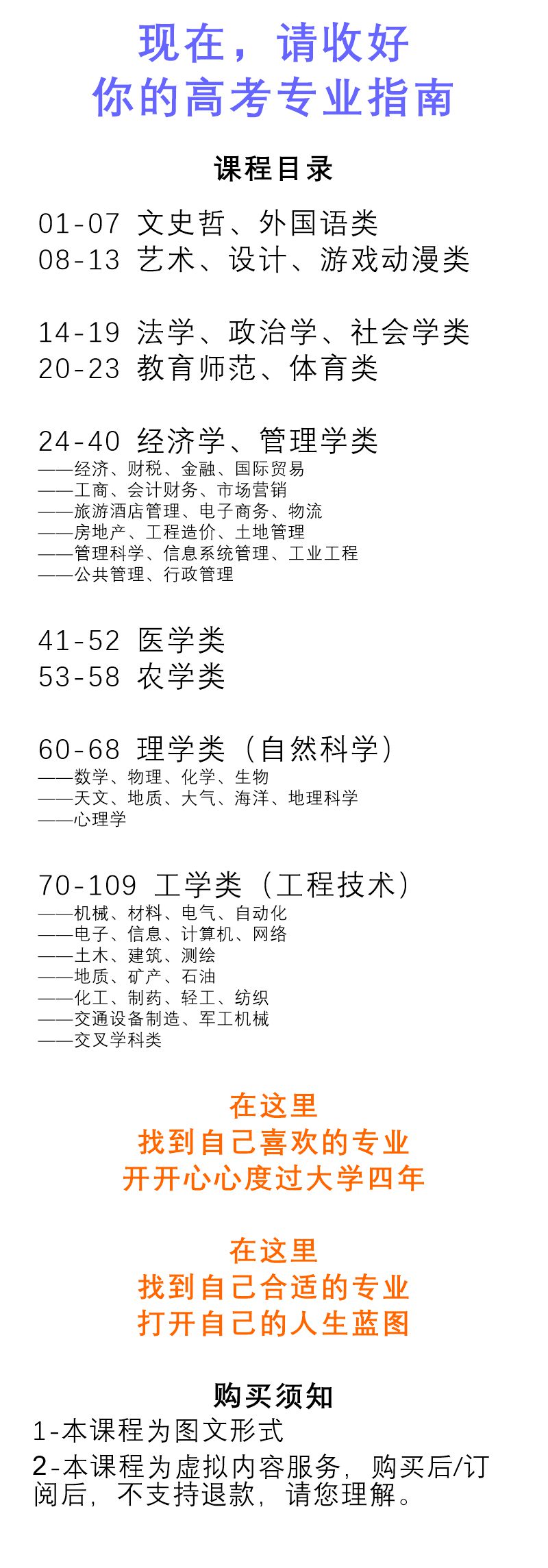 .jpg 选专业-5.jpg